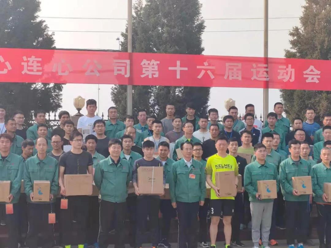 心連心智能裝備公司參加運(yùn)動(dòng)會(huì)！超燃！